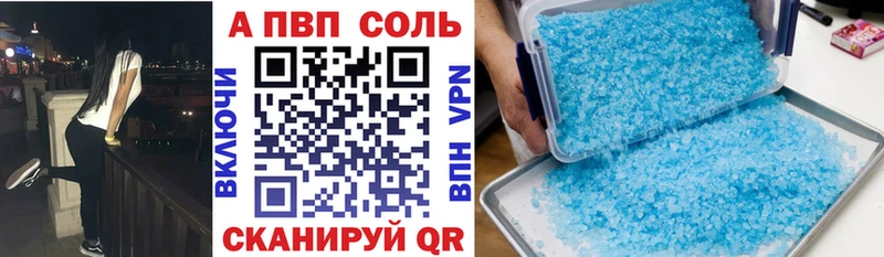 A-PVP Соль  ссылка на мегу сайт  Раменское 