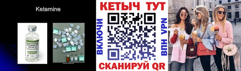 блэк спрут   Раменское  Кетамин ketamine 