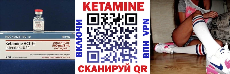 Кетамин VHQ Раменское