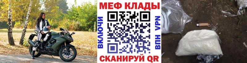 Меф кристаллы  Раменское 