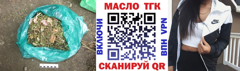 ТГК вейп с тгк  нарко площадка наркотические препараты  Раменское  цены  